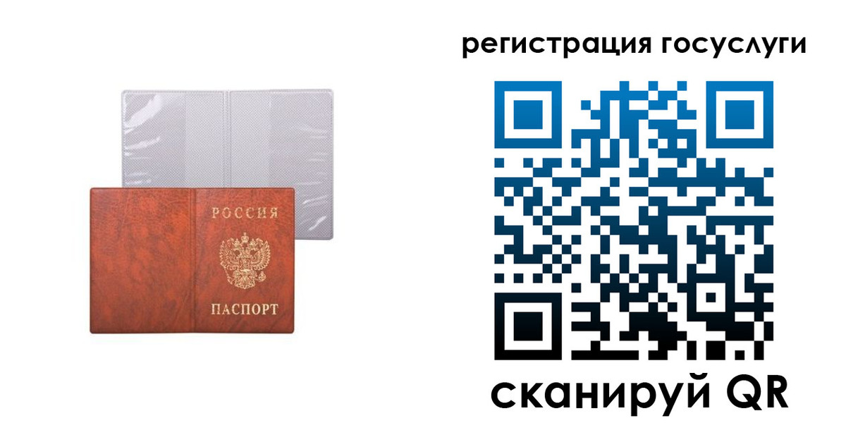 временная регистрация недорого в Бологом