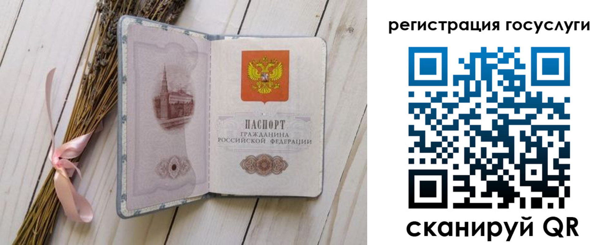 прописка для военкомата в Бологом