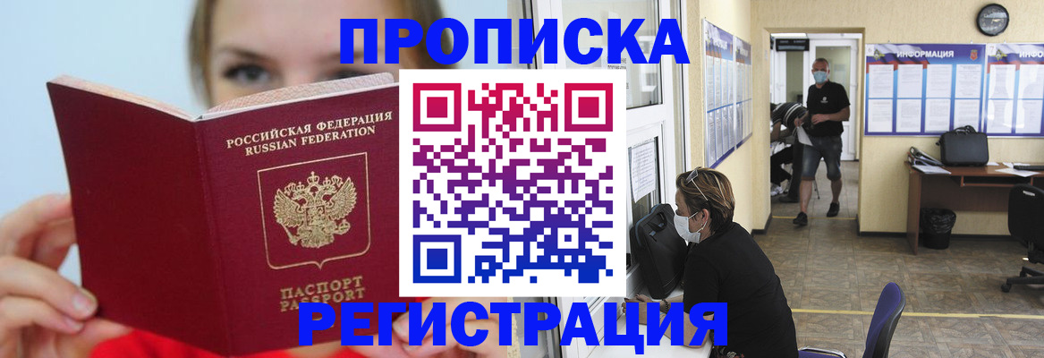 временная регистрация законно в Бологом