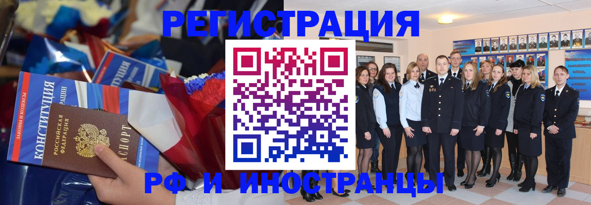 временная регистрация собственник в Бологом