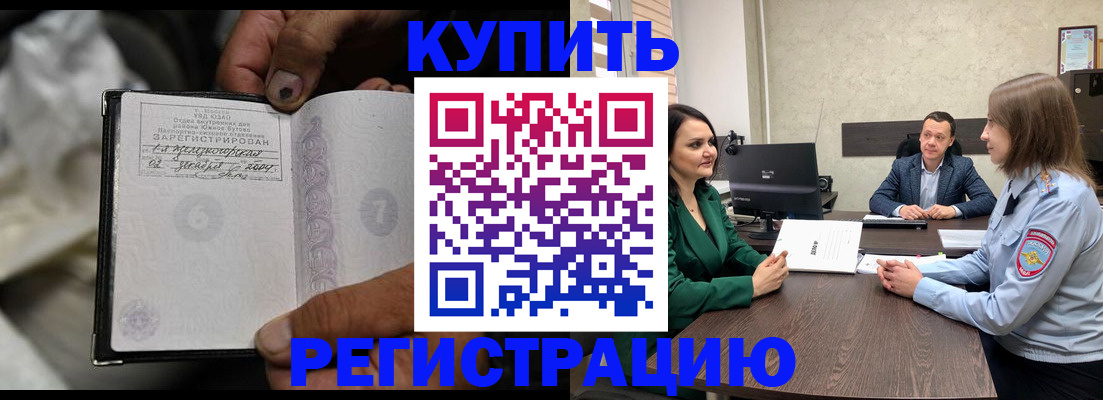 временная регистрация в квартире в Бологом