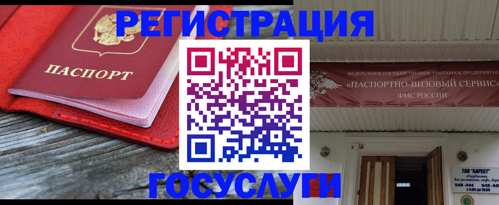 временная регистрация собственник в Бологом