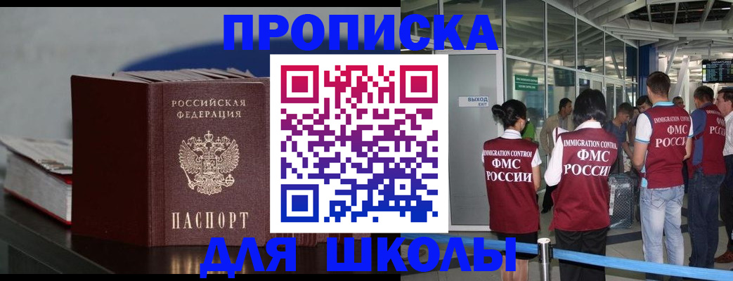 временная прописка в Бологом