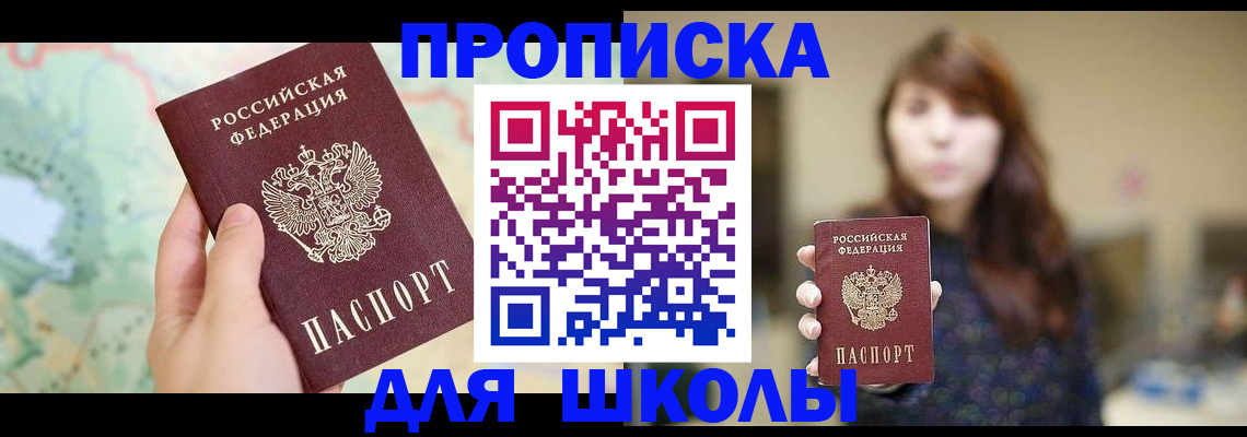 временная регистрация в Бологом