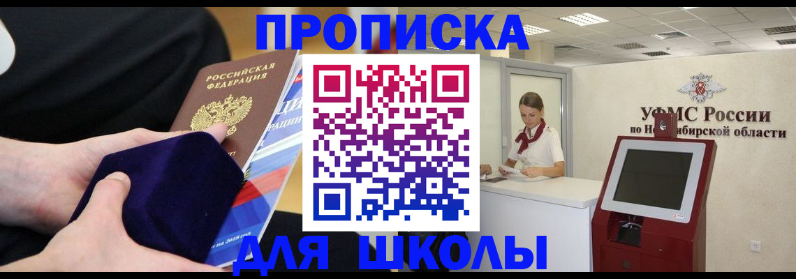 временная регистрация надежно в Бологом