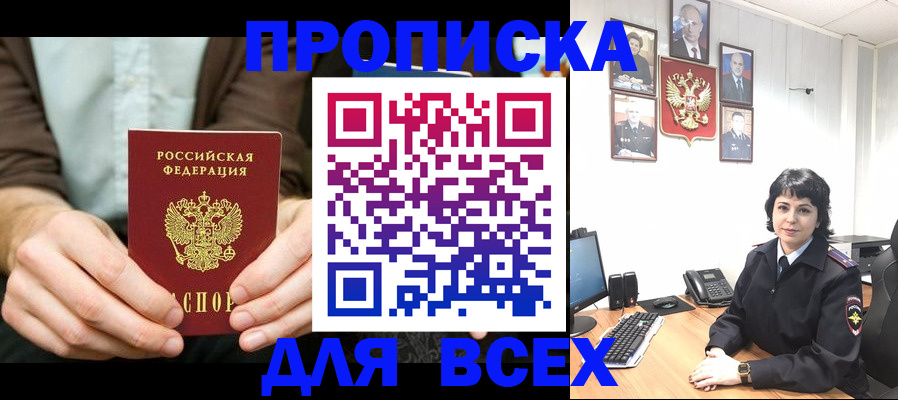 временная регистрация поиск в Бологом