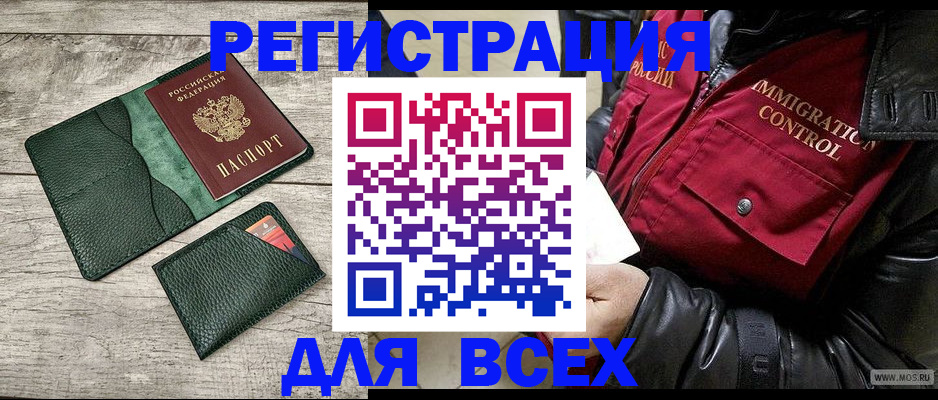 временная регистрация купить в Бологом