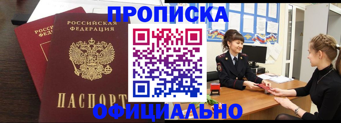 временная регистрация законно в Бологом
